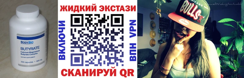 БУТИРАТ BDO 33%  ОМГ ОМГ   Пойковский 