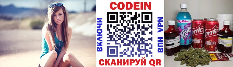 Кодеиновый сироп Lean Purple Drank  Пойковский 