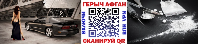 даркнет клад  kraken вход  Пойковский  закладка  ГЕРОИН афганец 