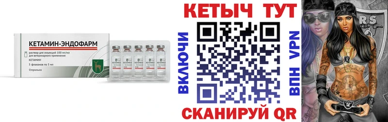 КЕТАМИН VHQ как найти закладки Пойковский